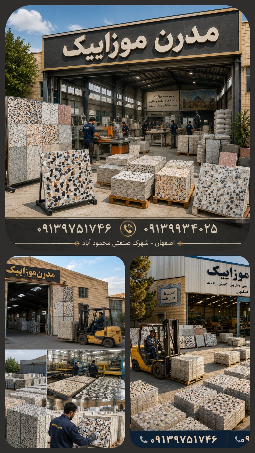 موزاییک اصفهان - قیمت موزاییک اصفهان - خرید موزاییک اصفهان - موزاییک حیاطی اصفهان - قیمت موزاییک حیاط - موزاییک کف حیاط - موزاییک 40×40 اصفهان - موزاییک 30×30 - موزاییک گرانیتی - قیمت موزاییک گرانیتی - موزاییک پلیمری اصفهان - قیمت موزاییک پلیمری - موزاییک لاشه اصفهان - قیمت موزاییک لاشه - موزاییک پرسی - تولید موزاییک پرسی - موزاییک باغی - جدیدترین موزاییک حیاط - موزاییک کف حیاط ارزان - لیست قیمت موزاییک حیاط - خرید اینترنتی موزاییک اصفهان - بهترین تولید کننده موزاییک اصفهان - قیمت انواع موزاییک اصفهان - قیمت موزاییک ساده - قیمت موزاییک صنعتی - موزاییک قیمت مناسب. 